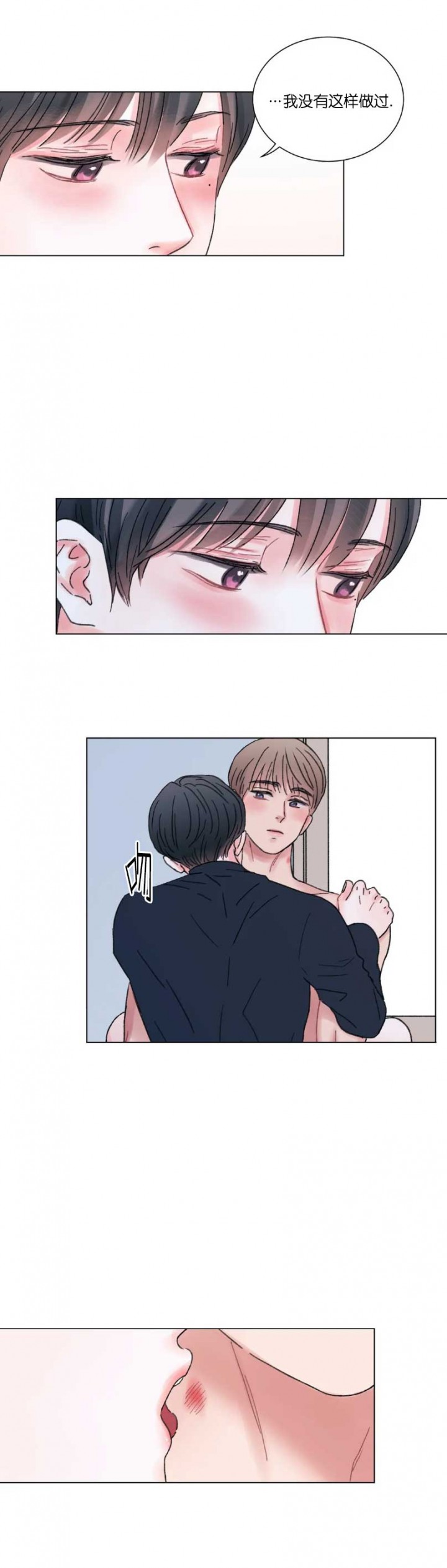 我的房间很整洁英文漫画,第57话3图