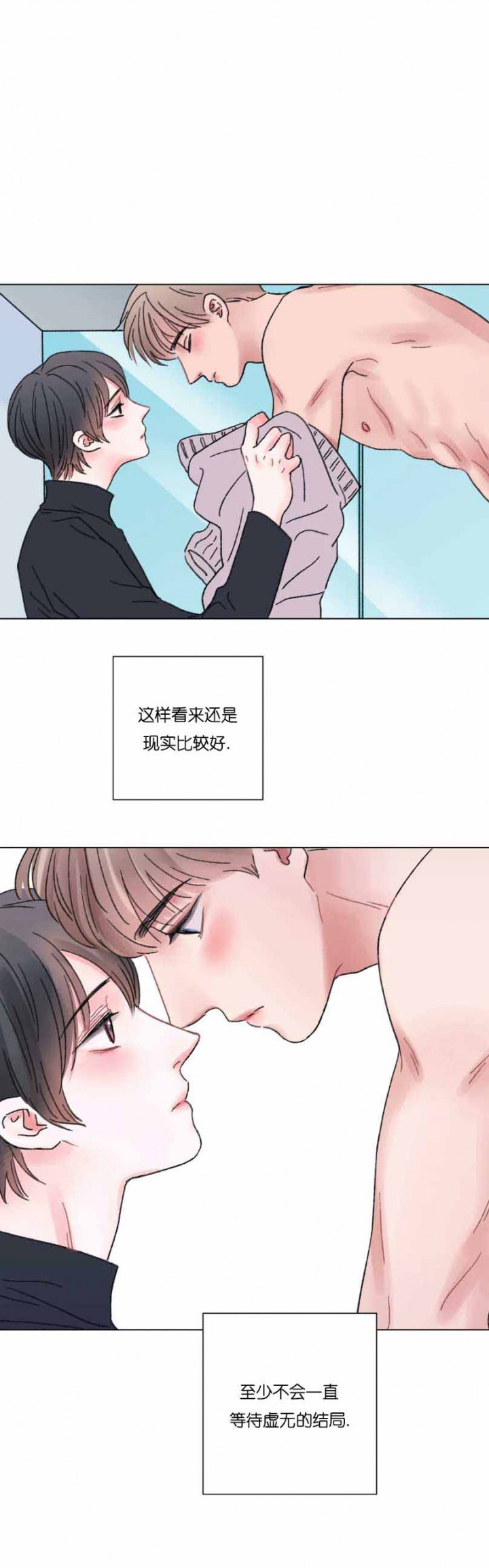 我的房间很整洁英文漫画,第57话1图