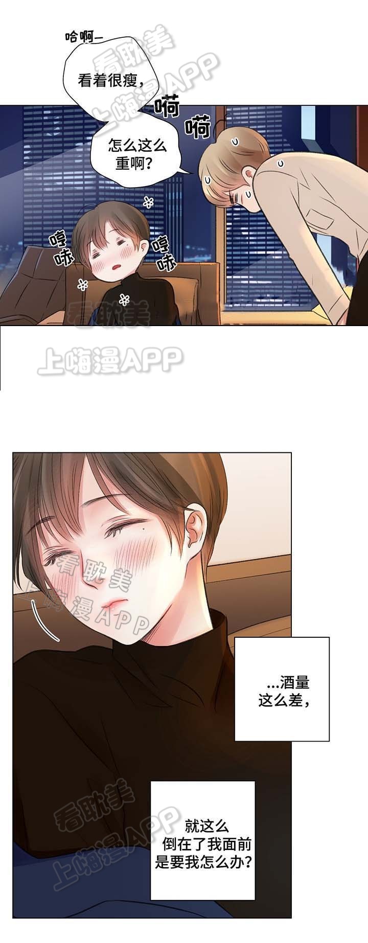 我的房间很整洁英文漫画,第32话2图