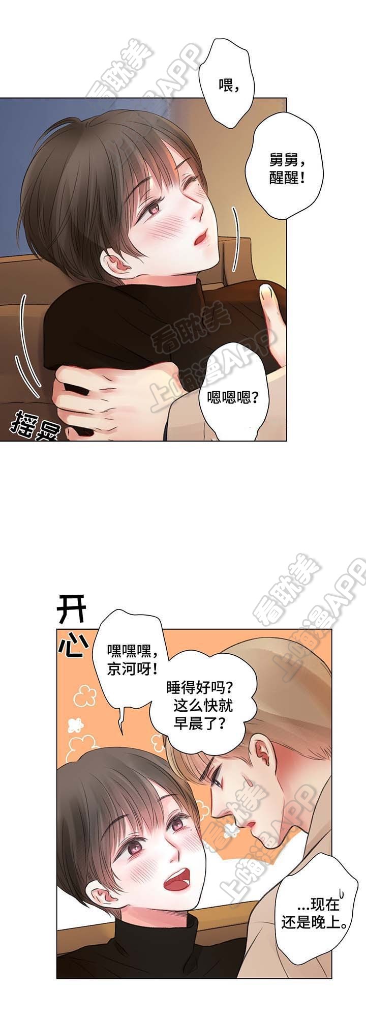 我的房间很整洁英文漫画,第32话3图