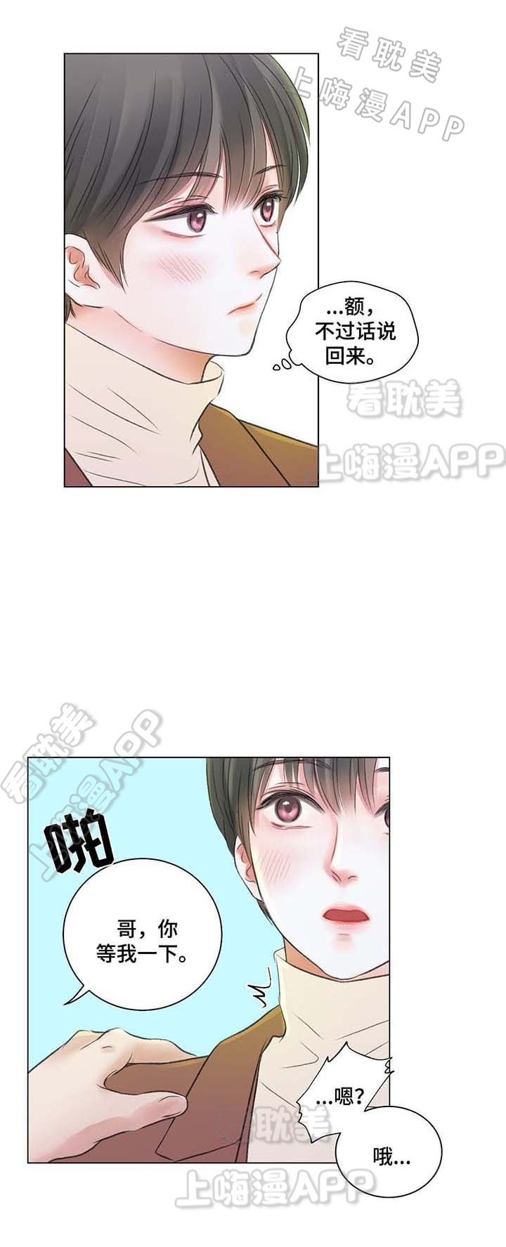 我的房间很整洁英文漫画,第38话2图