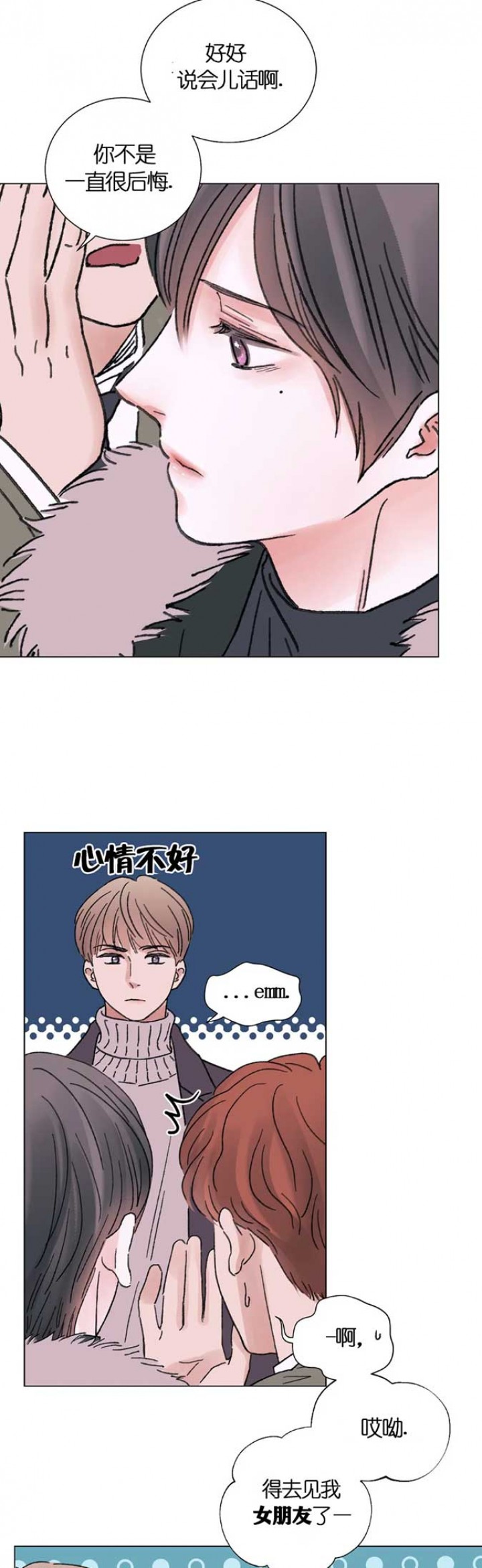 我的房间很整洁英文漫画,第54话4图