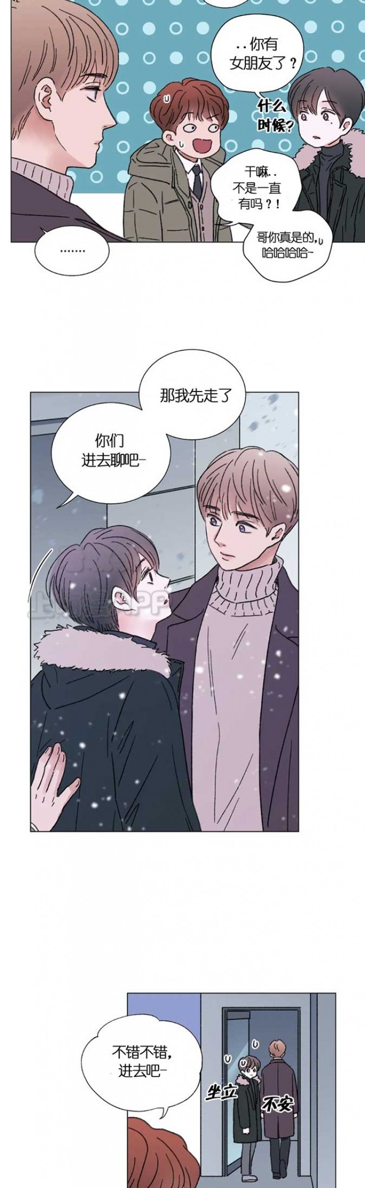 我的房间很整洁英文漫画,第54话5图