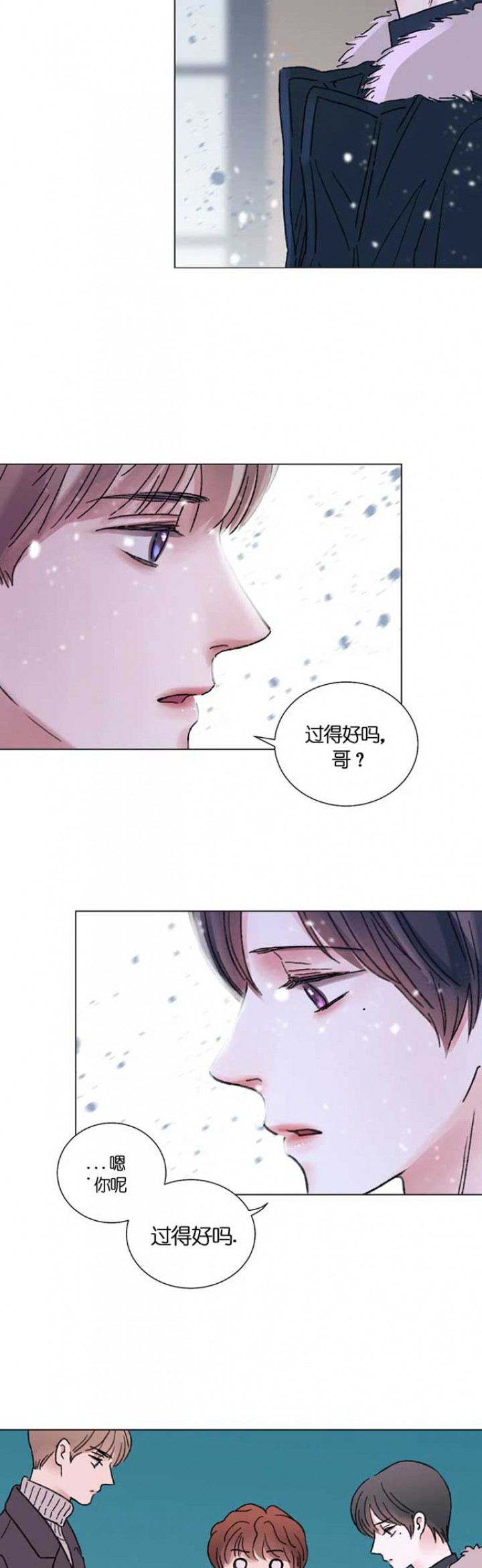 我的房间很整洁英文漫画,第54话2图