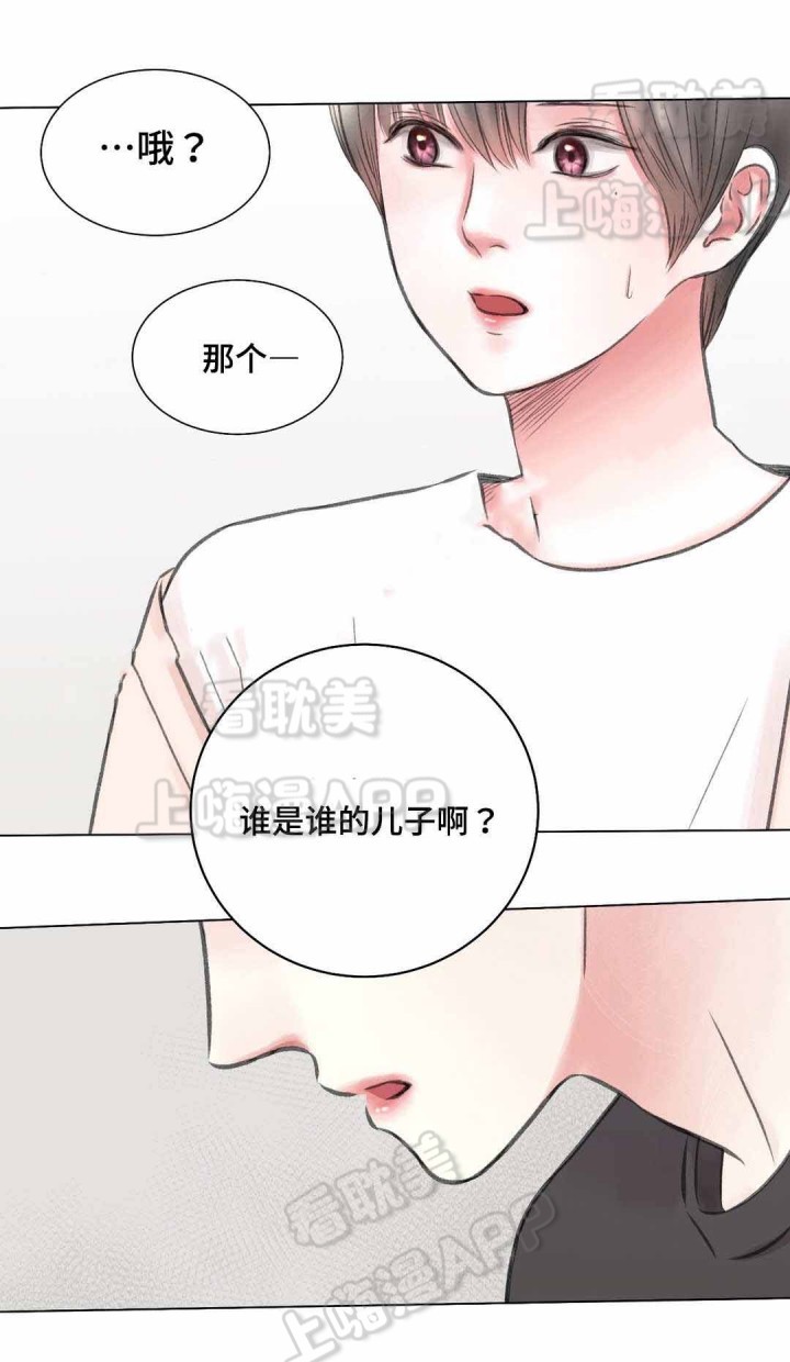 我的房客大小姐在线阅读漫画,第10话3图