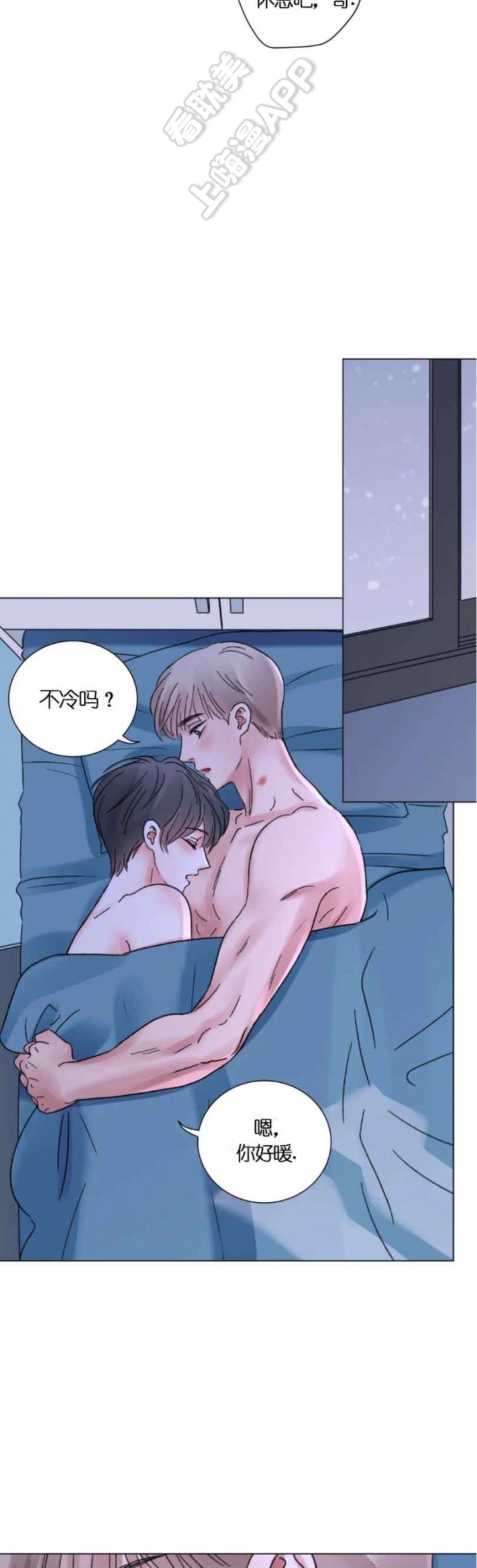 我的房客大小姐在线阅读漫画,第58话5图