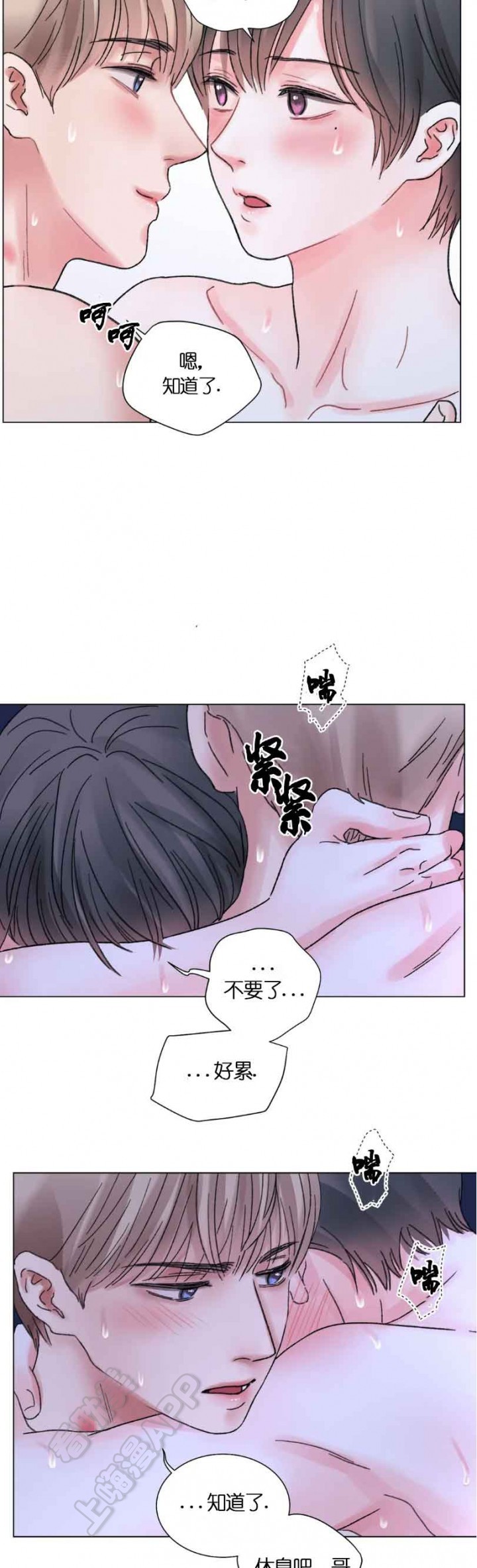 我的房客大小姐在线阅读漫画,第58话4图