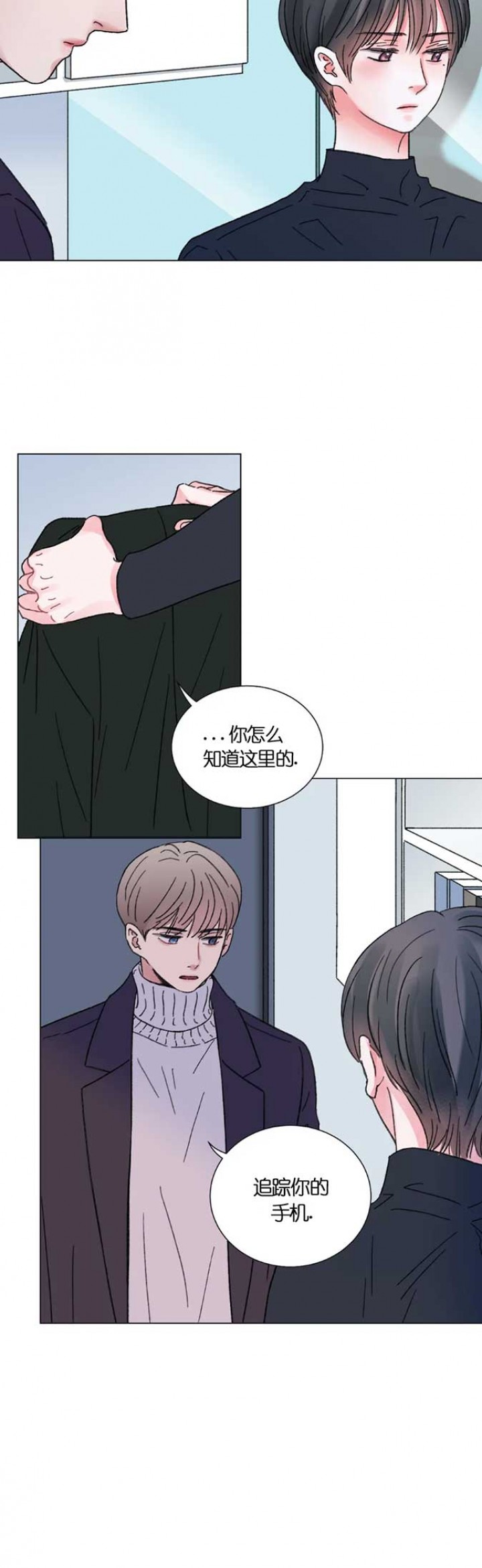 我的房客大小姐在线阅读漫画,第55话2图