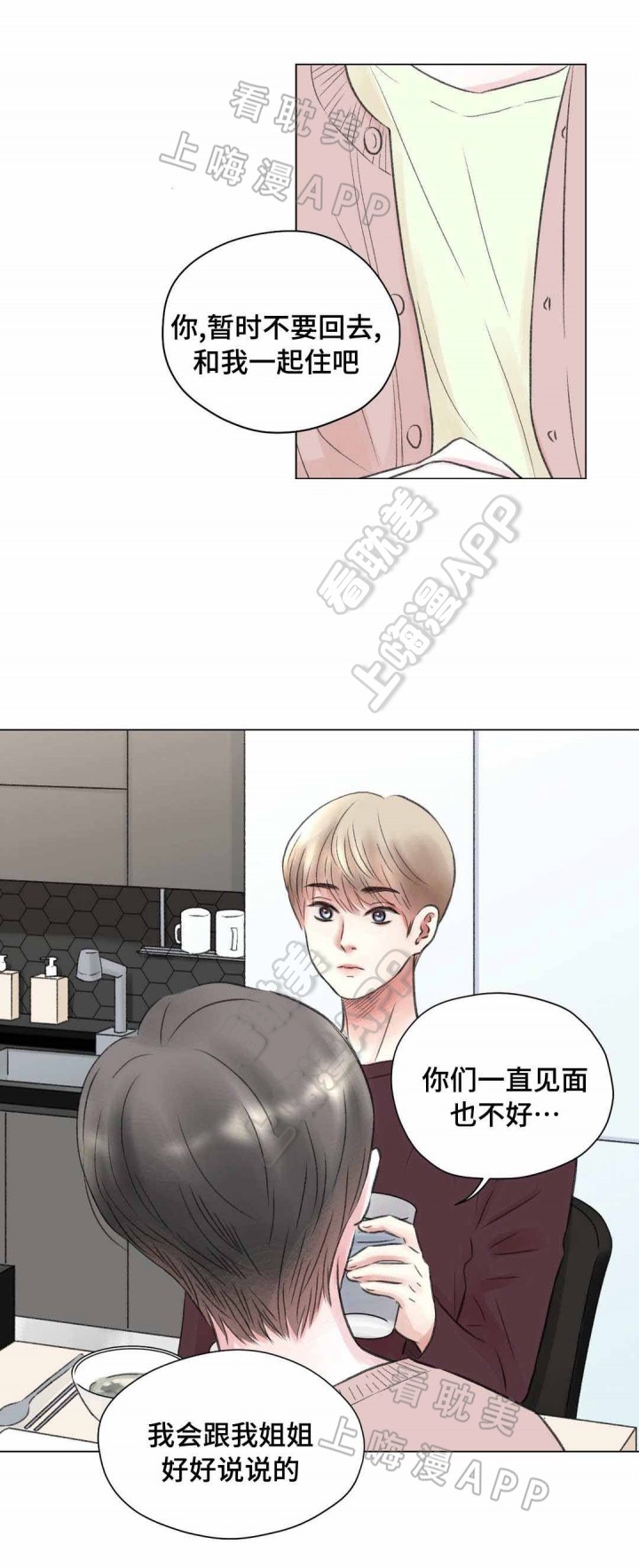 我的房间很整洁英文漫画,第15话3图