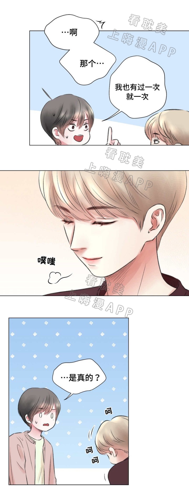 我的房间很整洁英文漫画,第15话5图