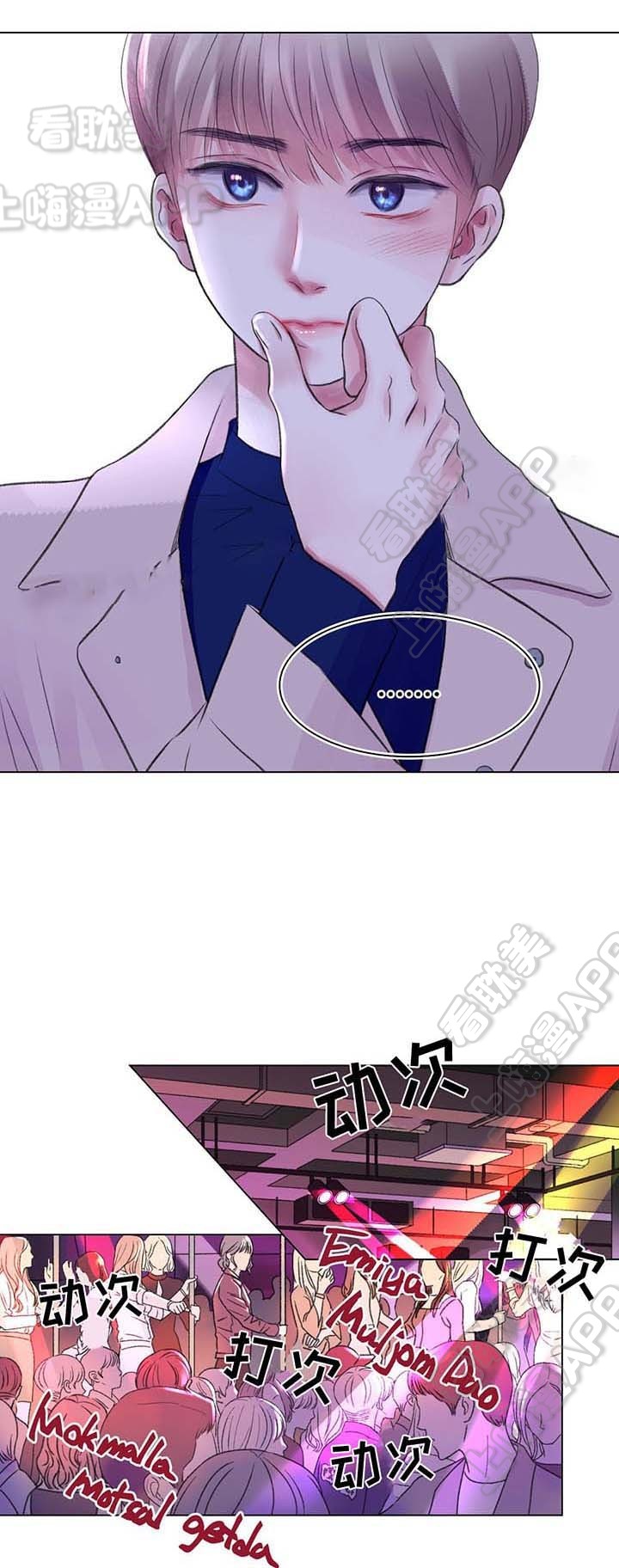 我的房客大小姐在线阅读漫画,第29话4图