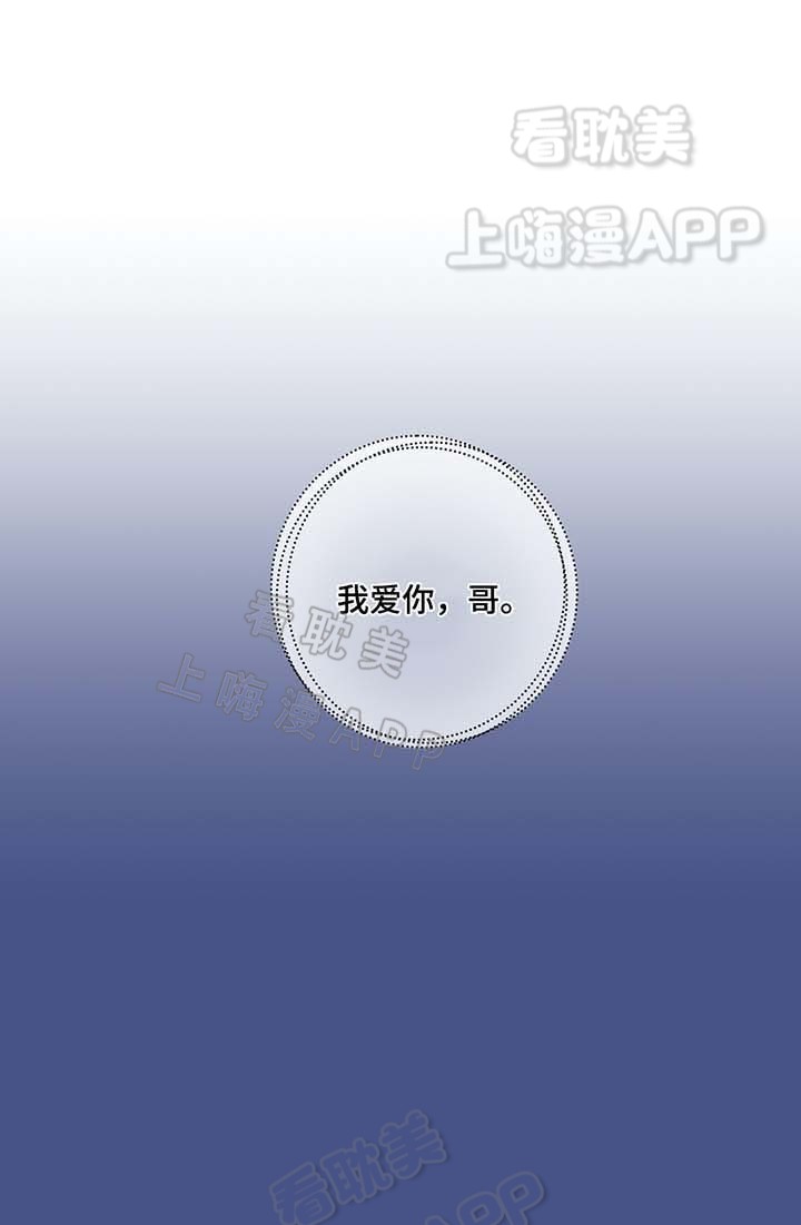 我的房友漫画,第42话5图