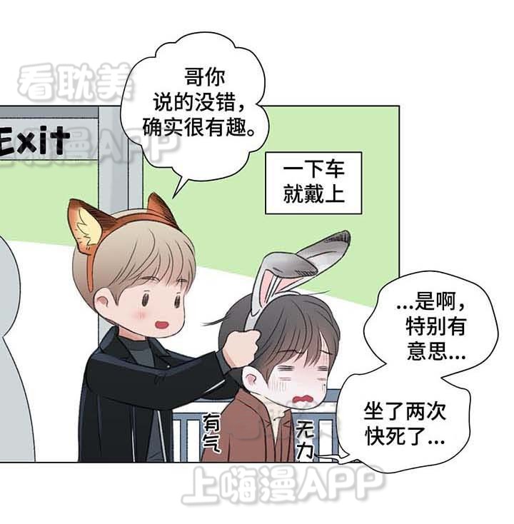 我的房子里来了个古代小萌娃苏晚晚笔趣阁漫画,第39话1图