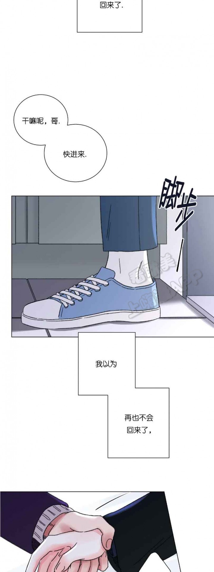 我的房间很整洁英文漫画,第59话4图