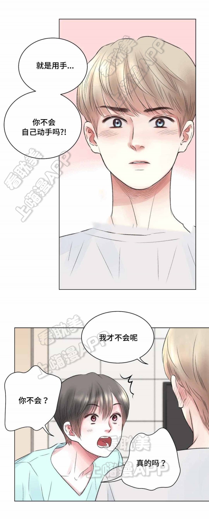 我的房间很整洁英文漫画,第16话5图