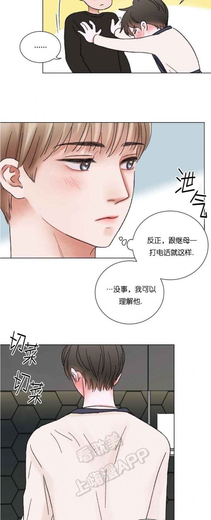 我的房间很整洁英文漫画,第60话3图