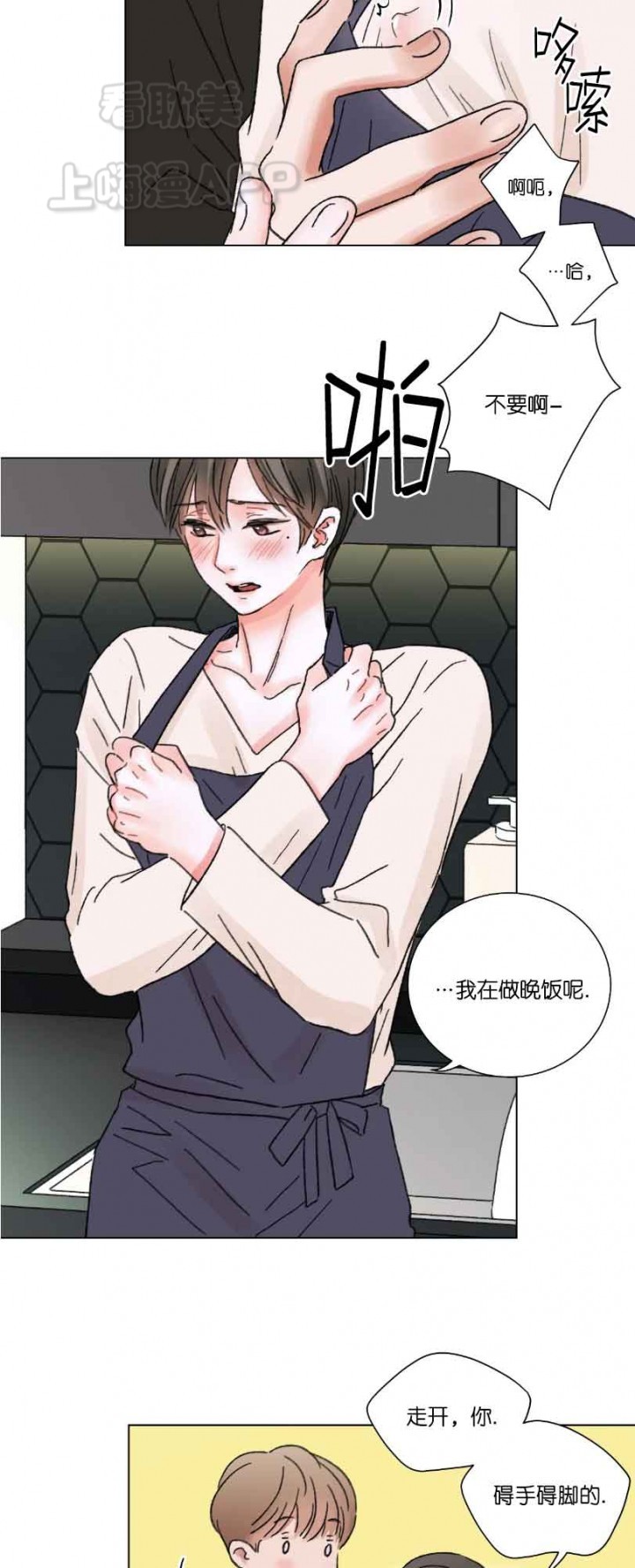 我的房间很整洁英文漫画,第60话2图