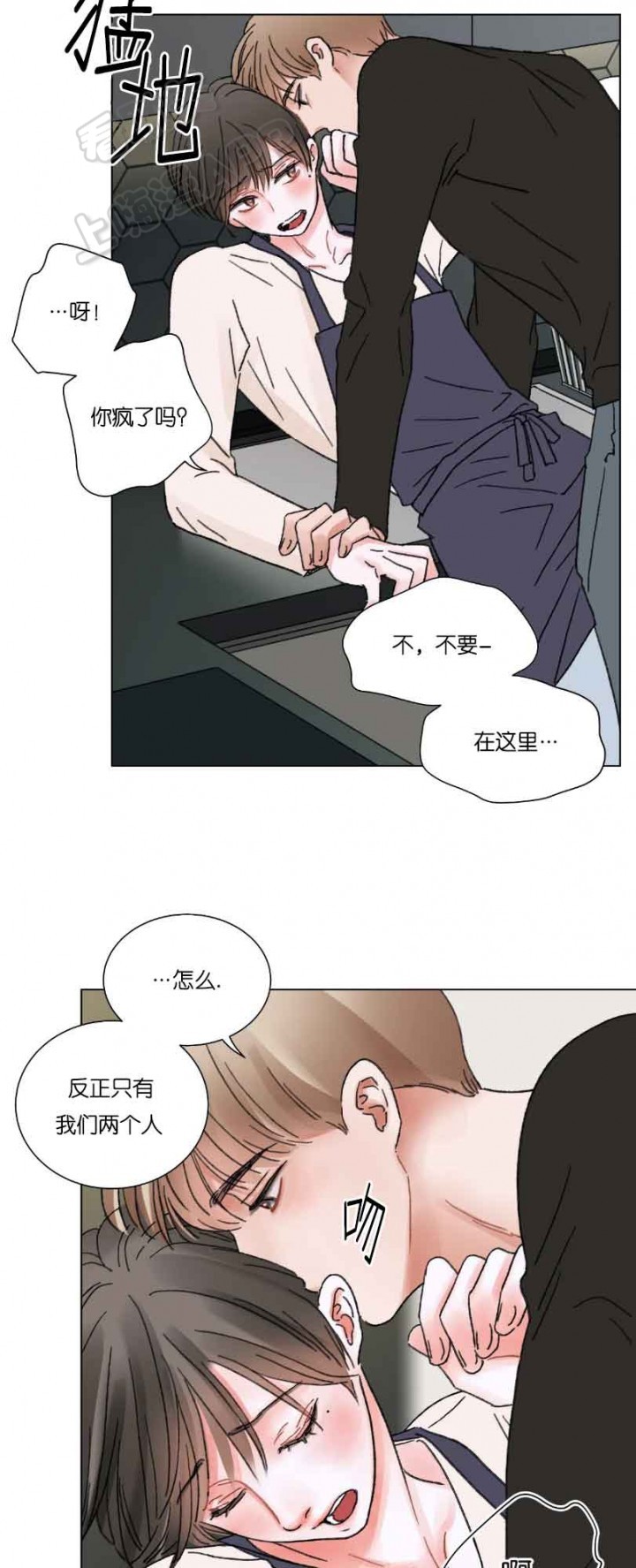 我的房间很整洁英文漫画,第60话5图