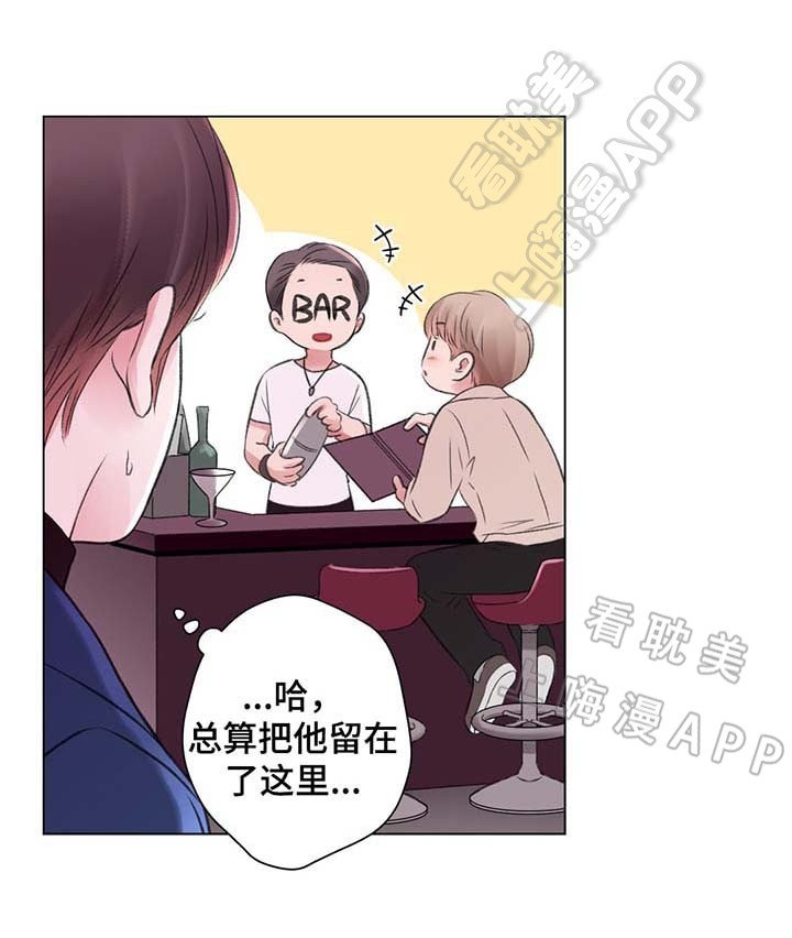 我的房间很整洁英文漫画,第30话1图