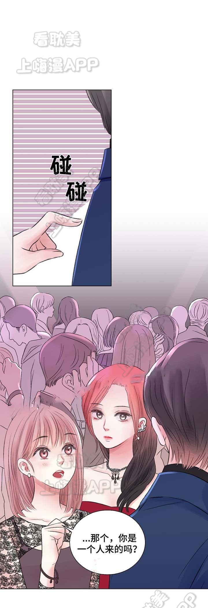 我的房间很整洁英文漫画,第30话4图