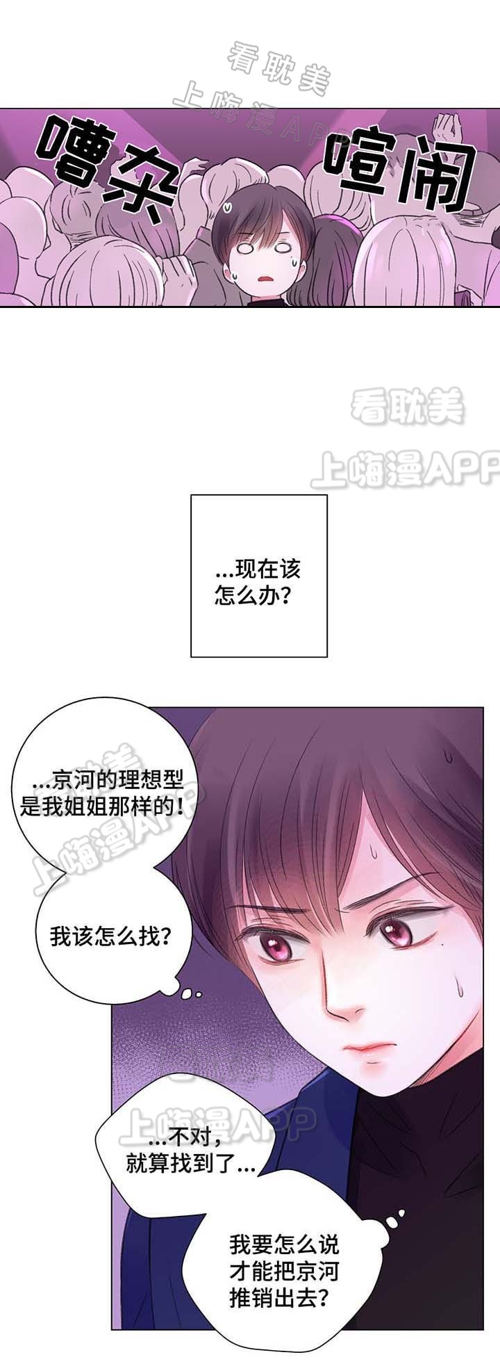 我的房间很整洁英文漫画,第30话2图