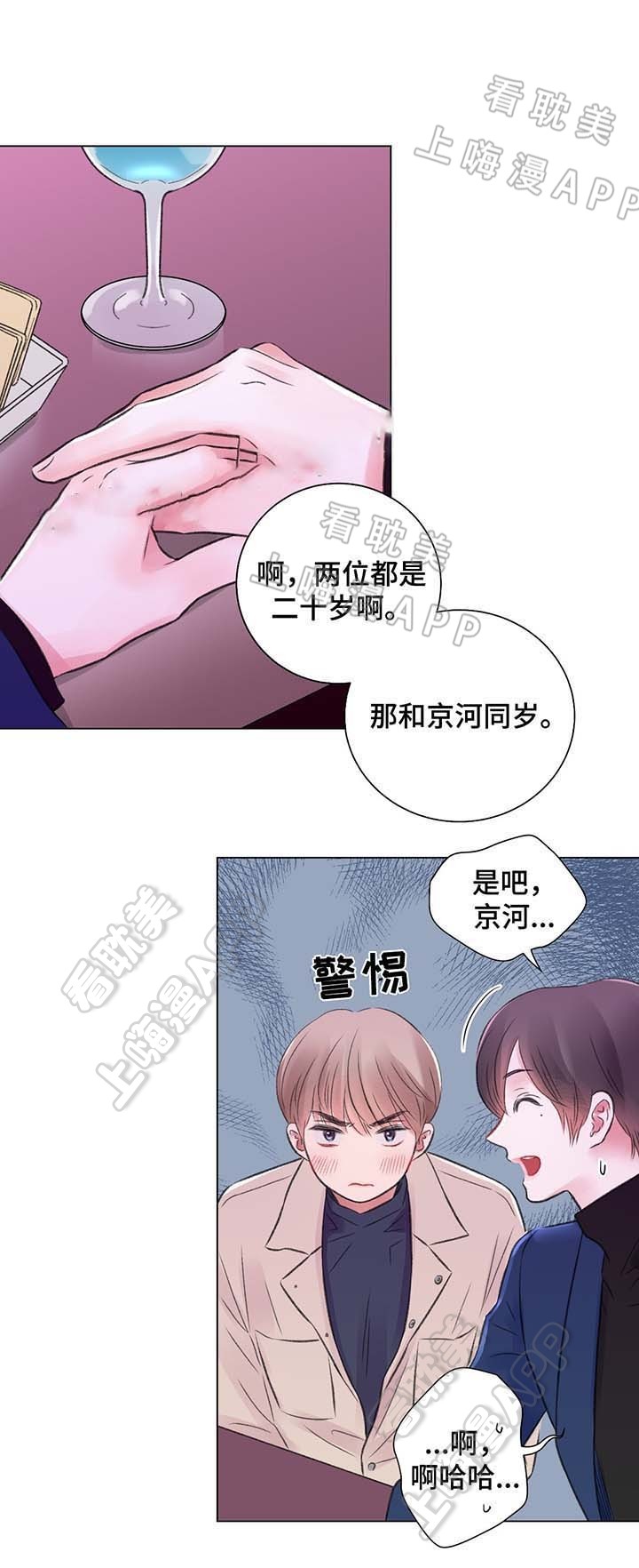 我的房间很整洁英文漫画,第30话5图