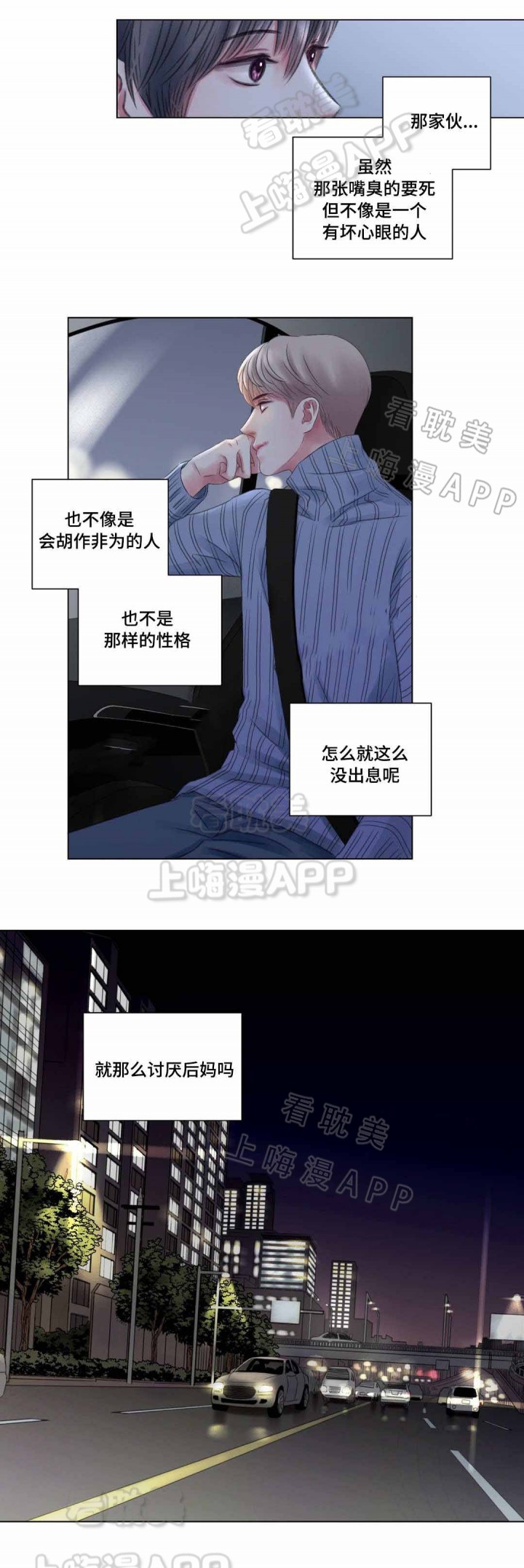 我的房间很整洁英文漫画,第8话3图