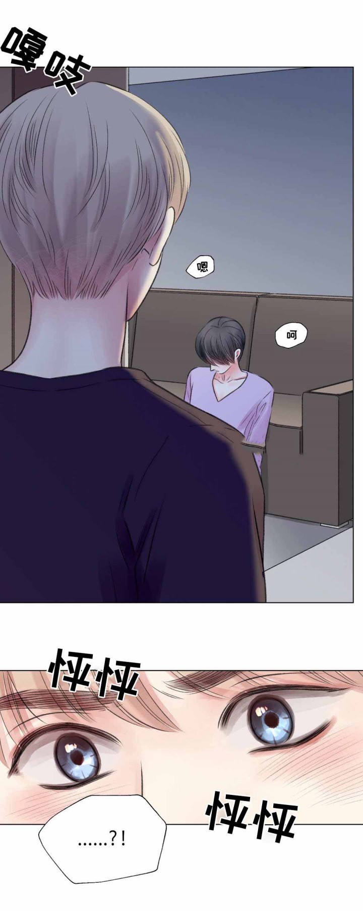 我的房间很整洁英文漫画,第21话3图