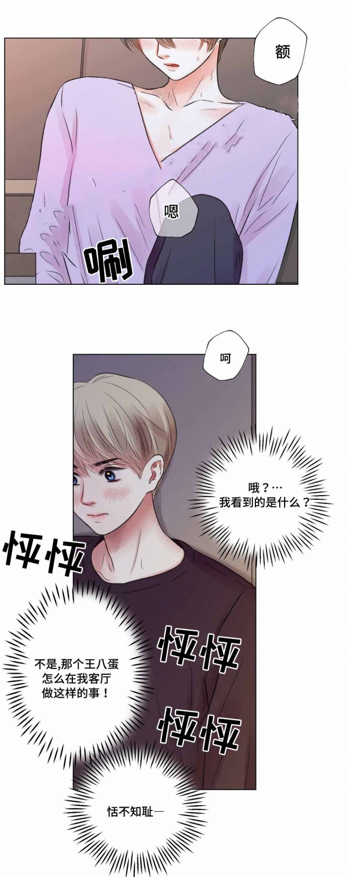 我的房间很整洁英文漫画,第21话4图