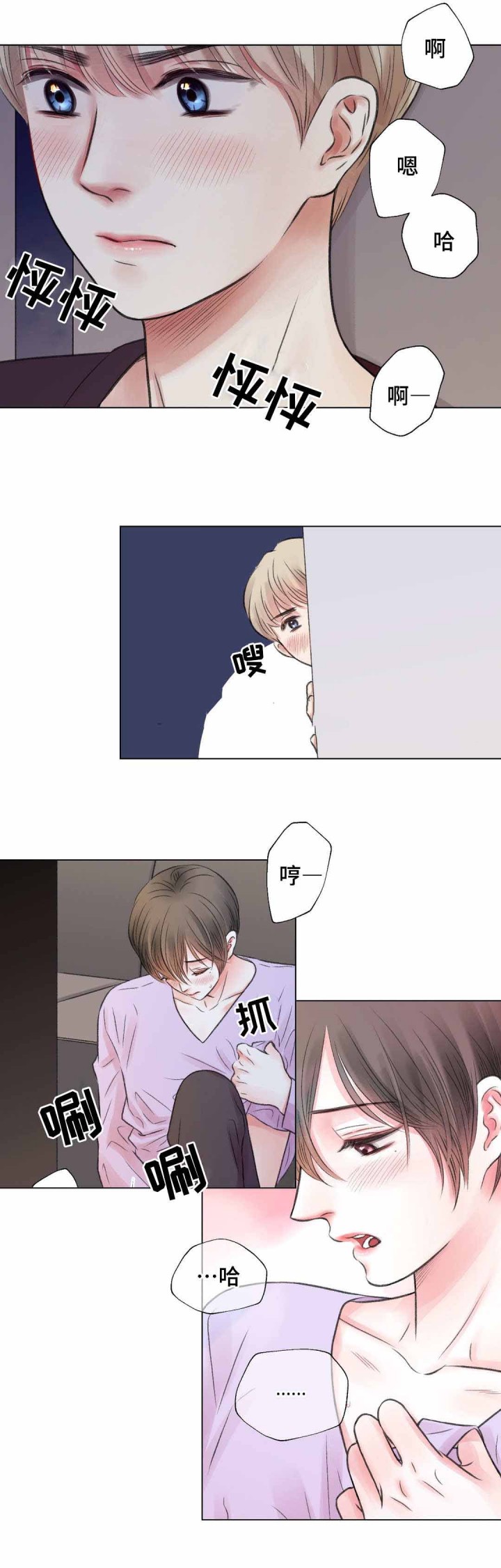 我的房间很整洁英文漫画,第21话5图