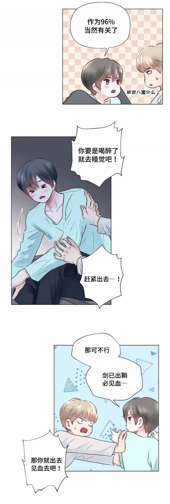 我的房间很整洁英文漫画,第17话4图