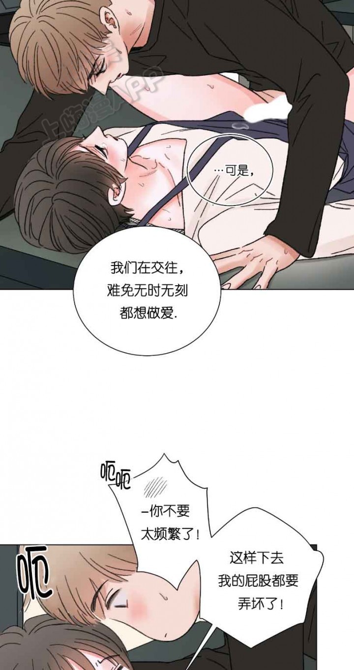 我的房客大小姐在线阅读漫画,第61话2图