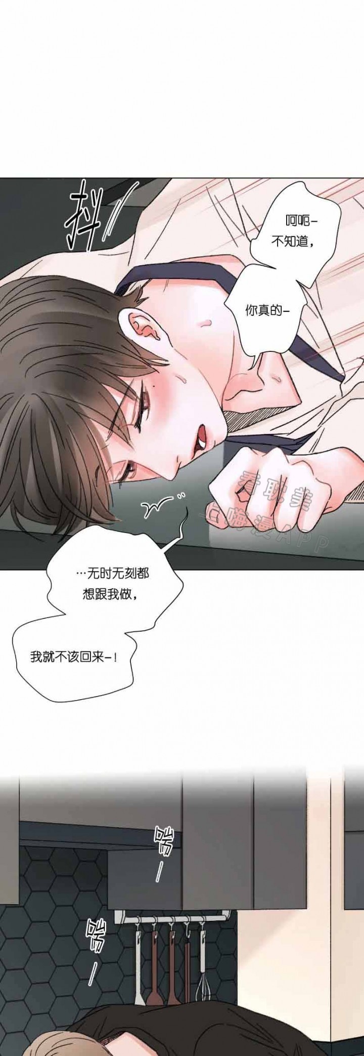 我的房客大小姐在线阅读漫画,第61话1图