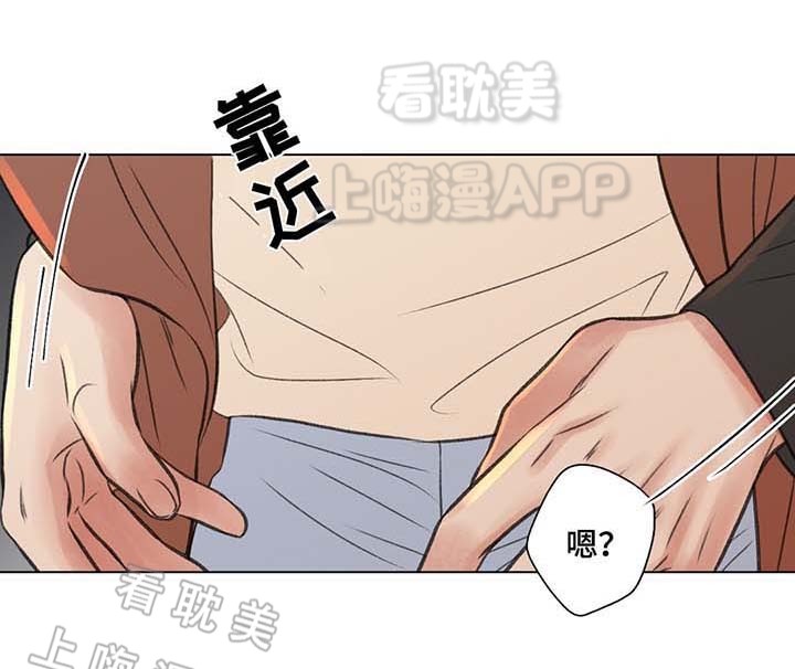 我的房客大小姐在线阅读漫画,第41话3图