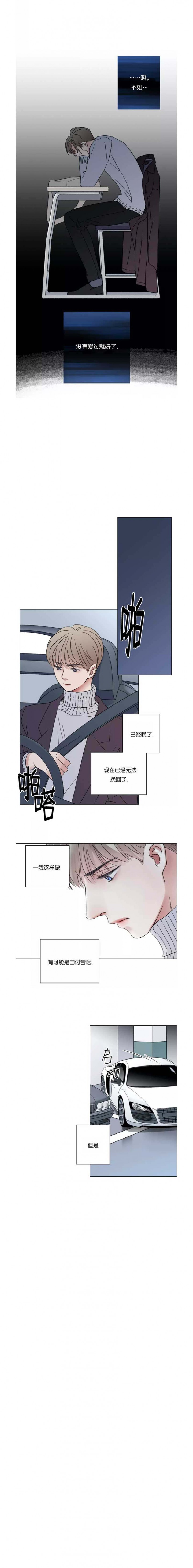 我的房客大小姐在线阅读漫画,第52话4图
