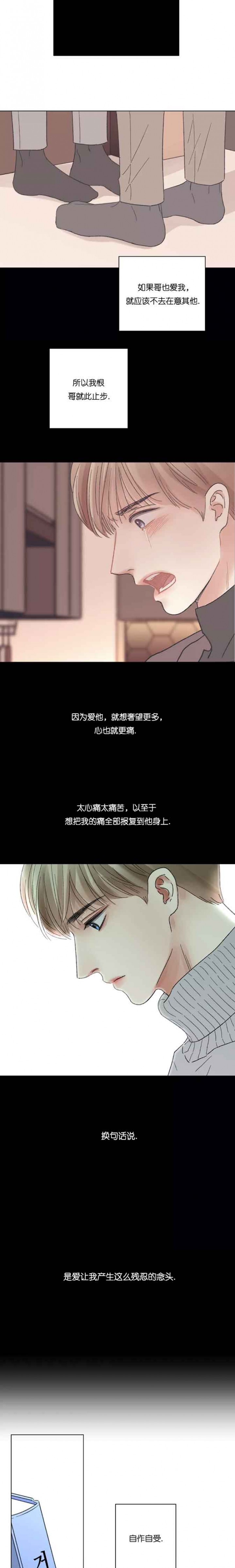 我的房客大小姐在线阅读漫画,第52话1图