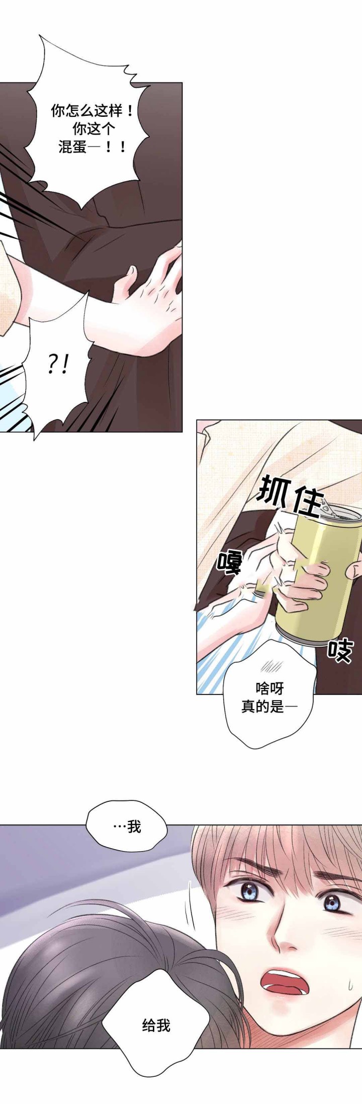 我的房间很整洁英文漫画,第20话4图