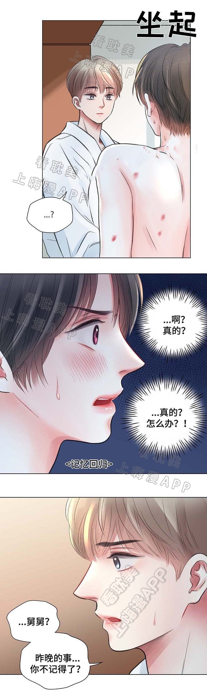 我的房间很整洁英文漫画,第33话3图
