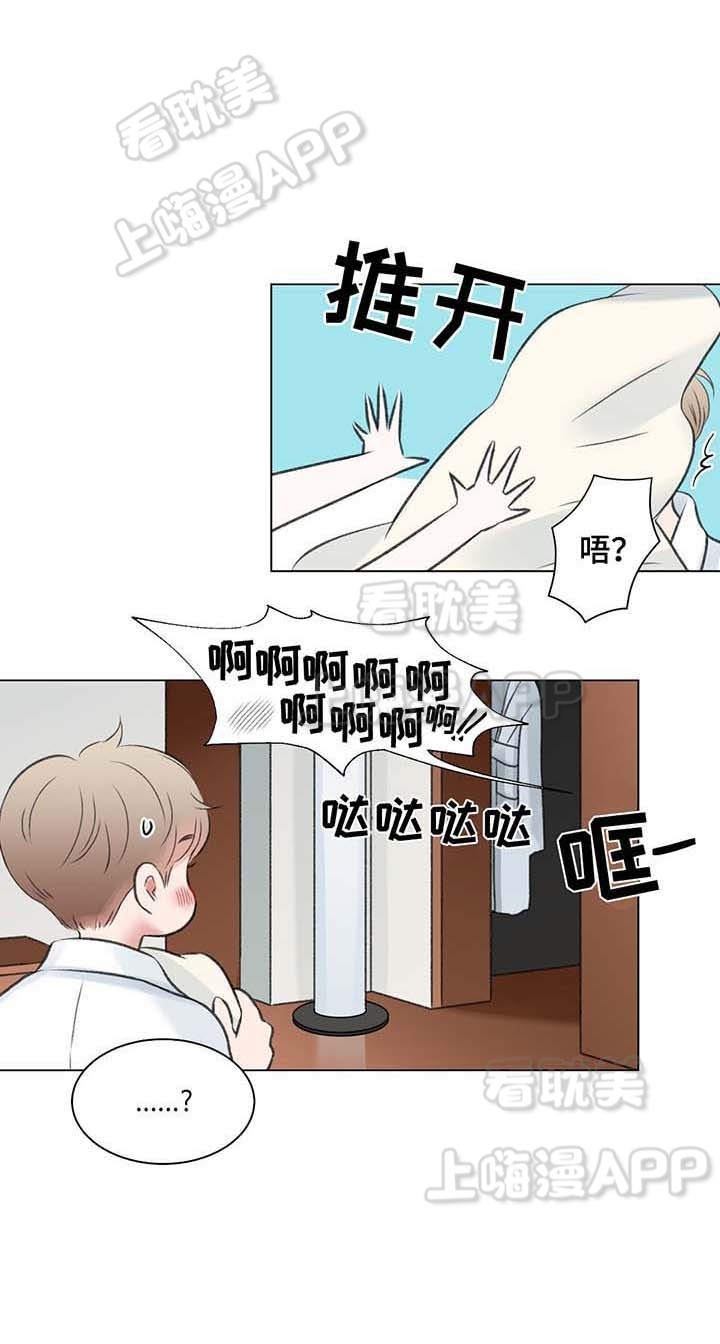 我的房间很整洁英文漫画,第33话5图