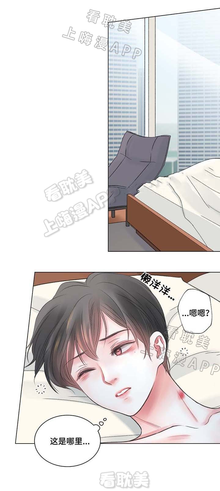 我的房间很整洁英文漫画,第33话1图