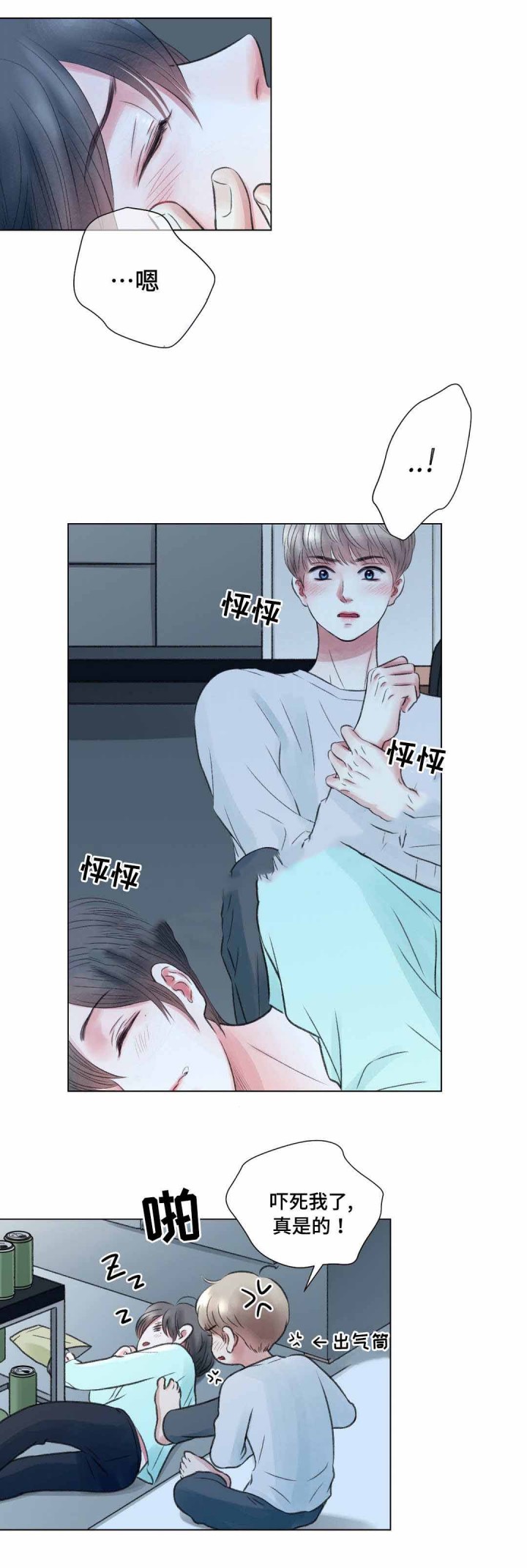 我的房客大小姐在线阅读漫画,第19话2图