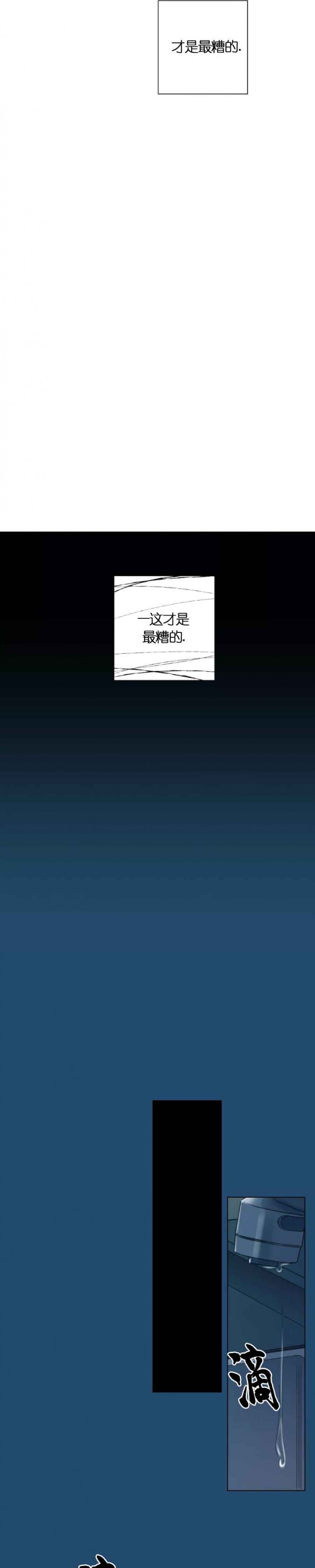 我的房客大小姐在线阅读漫画,第51话1图