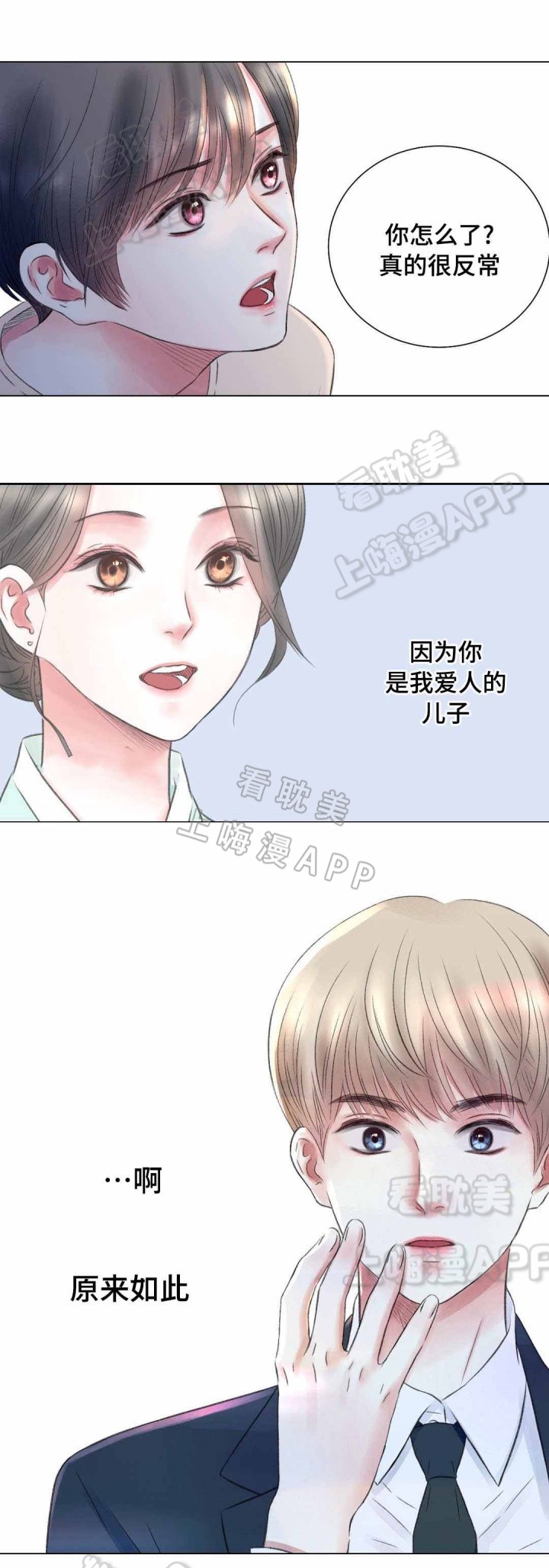 我的房间很整洁英文漫画,第14话5图