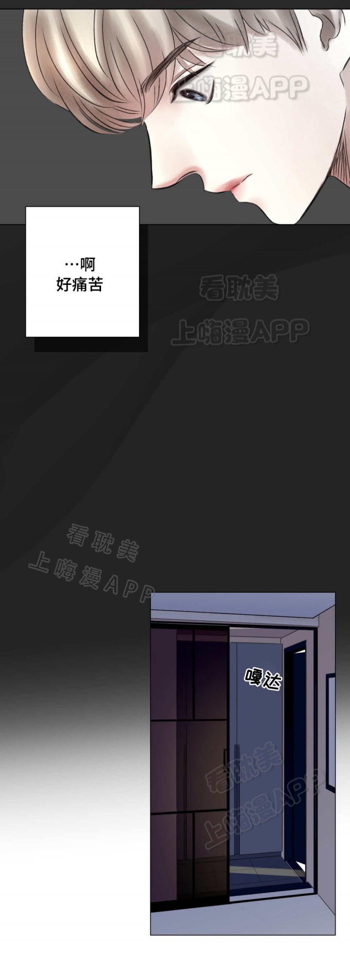 我的房间很整洁英文漫画,第14话2图