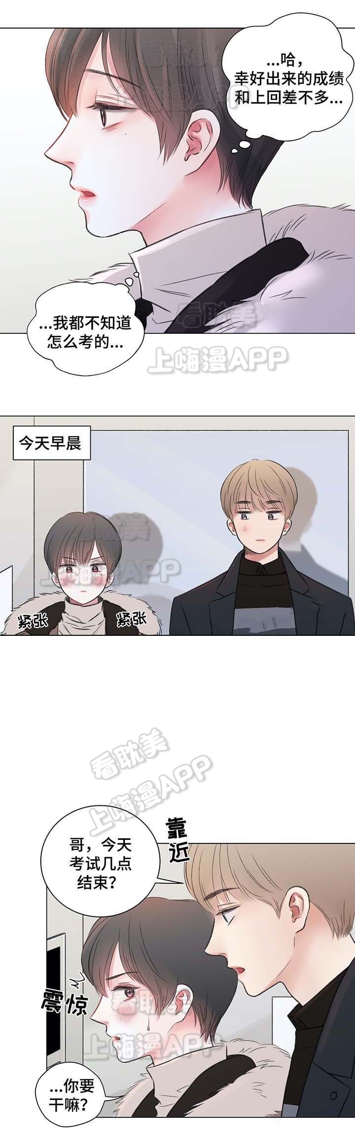 我的房间很整洁英文漫画,第34话2图