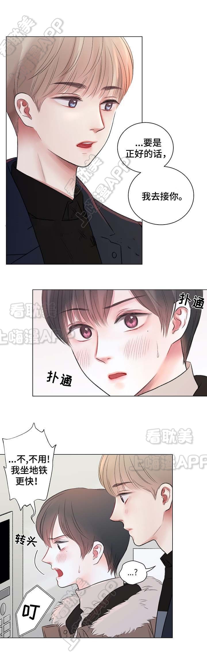 我的房间很整洁英文漫画,第34话3图
