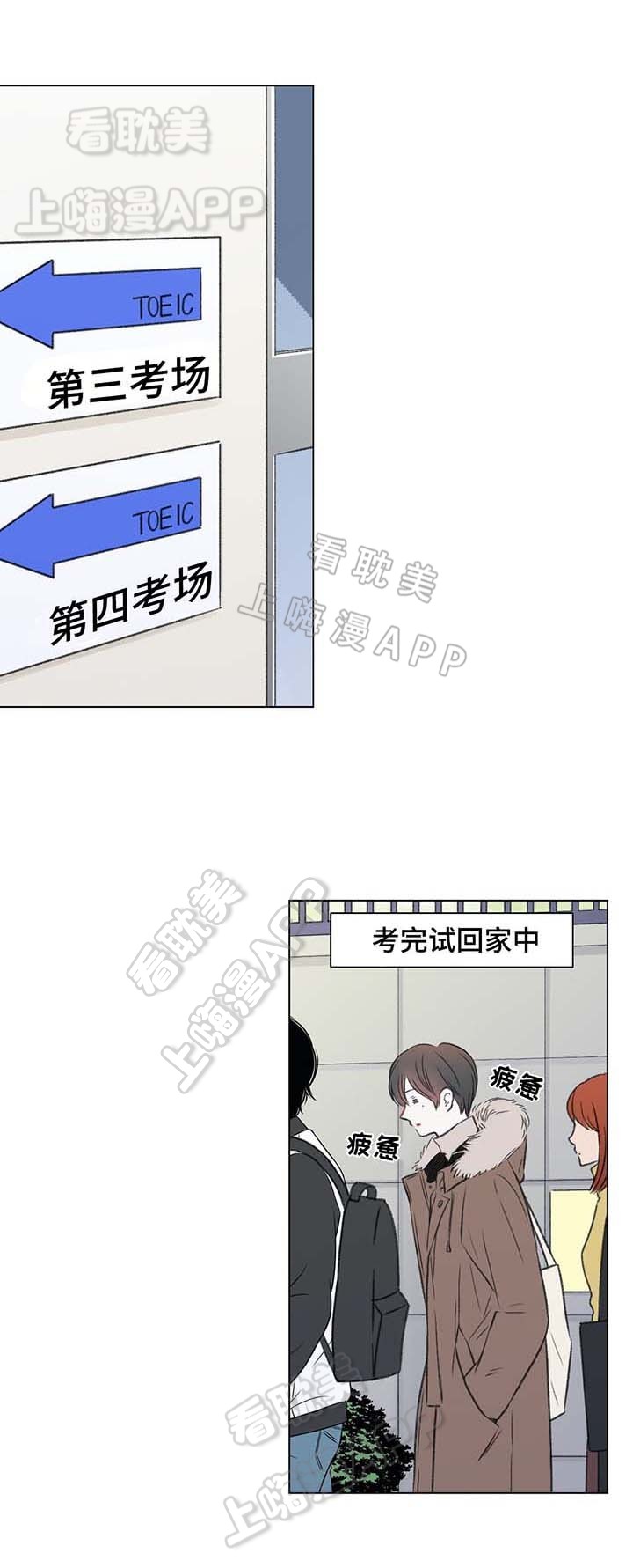 我的房间很整洁英文漫画,第34话1图