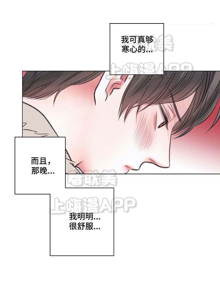 我的房客大小姐在线阅读漫画,第35话1图