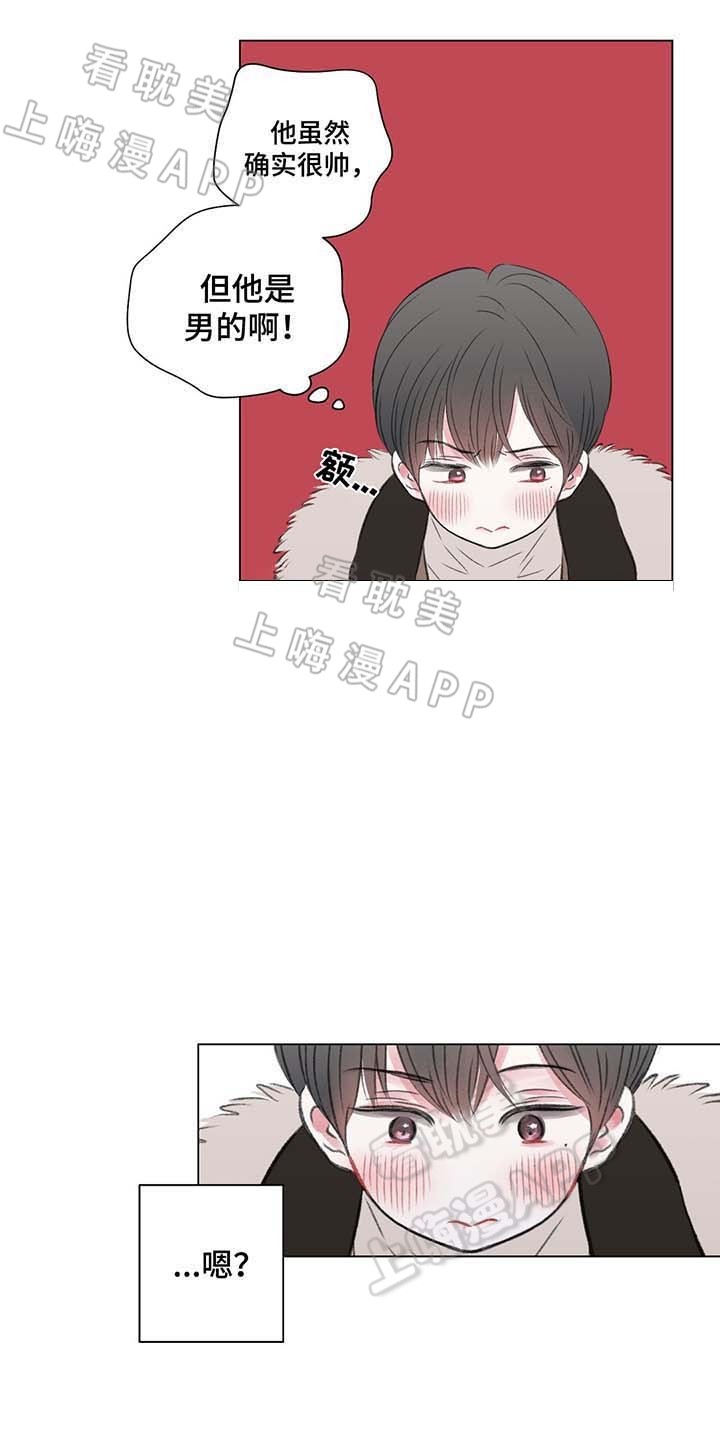 我的房客大小姐在线阅读漫画,第35话2图
