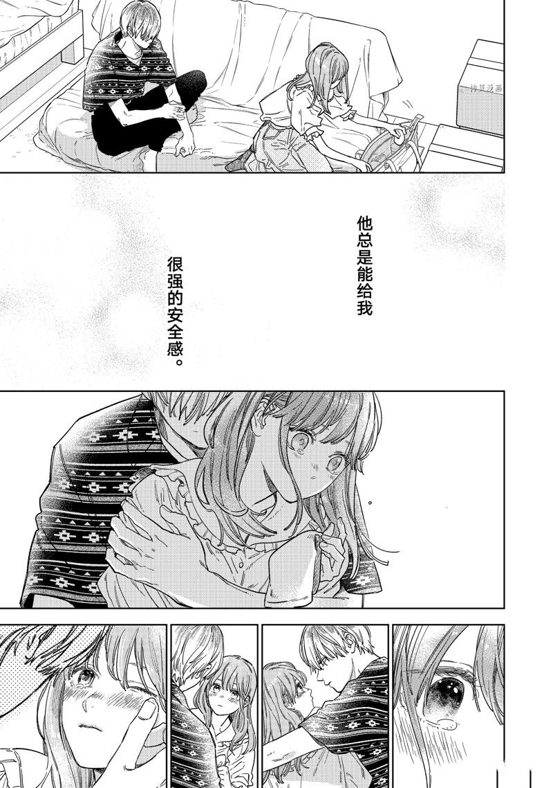 指尖相触恋恋不舍结局漫画,第29话 试看版5图